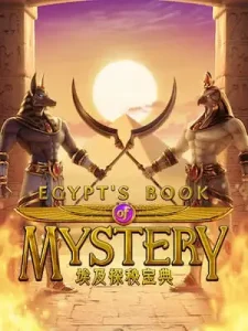 egypts-book-mystery ยูสใหม่อัตราชนะสูง 98.9%