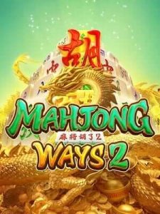 mahjong-ways2 เท่าไหร่ก็ฝากได้ ไม่มีทำเทิร์น